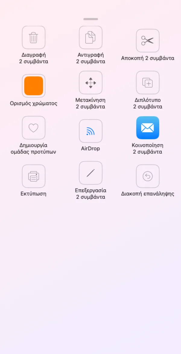 Εργαλεία