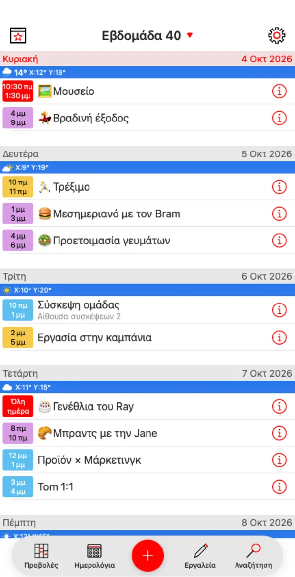 Λίστα