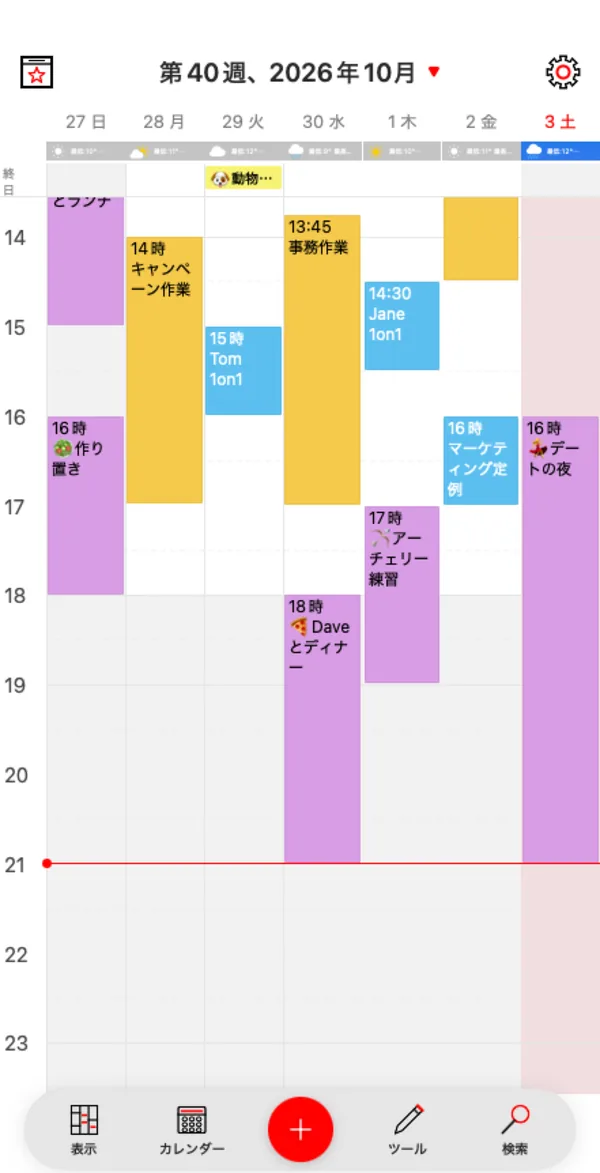 週:カラフルな時間グリッド