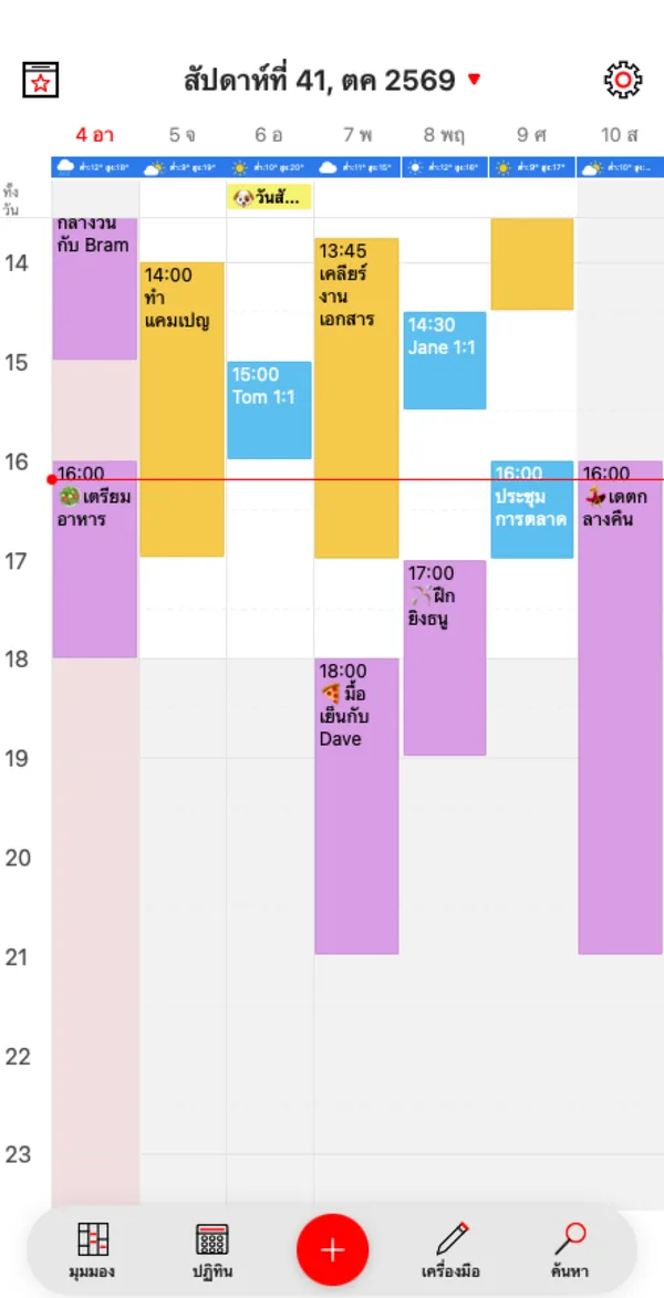 สัปดาห์: ตารางเวลาสีสันสดใส