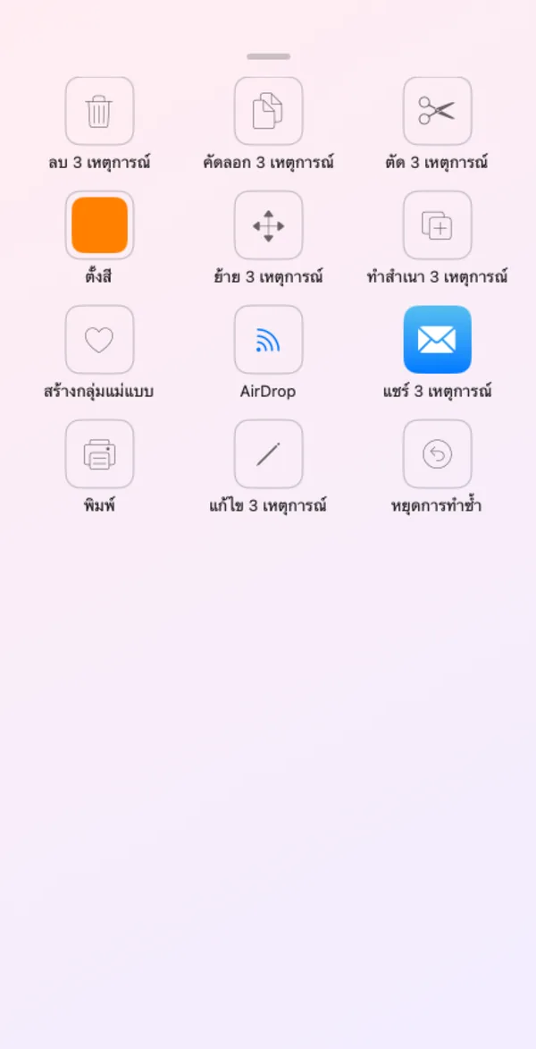 เครื่องมือ